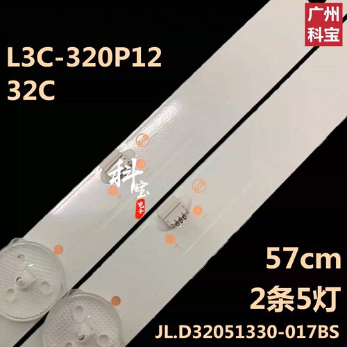 适用先科LED32HD310 LED32860灯条JL.D32051330-017BS