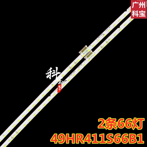 适用于TCL49T3电视机灯条