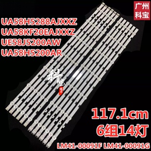 适用于三星UA58J50SWAJXXZ背光灯条2014SVS58-MEGA-3228-L-7LED