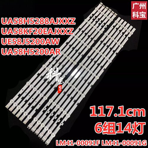 适用于三星UA58J50SWAJXXZ背光灯条2014SVS58-MEGA-3228-L-7LED