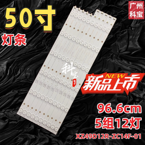 UA500PR-T联通5D502 5D503灯条XZ49D12L/R-ZC14F-01 303XZ490033