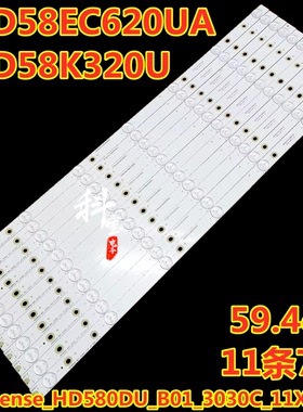 适用海信LED58EC620UA LED58K320U LED58K300U灯条 11条7灯铝基板