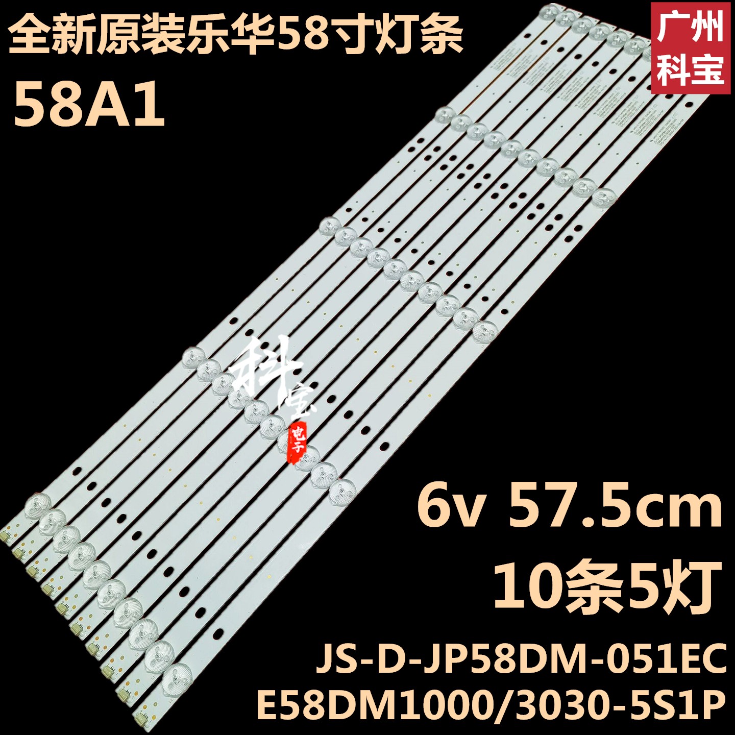 全新原装乐华LED584K01灯条