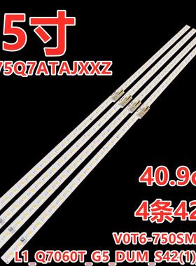 三星QN75Q70TAFXZA灯条BN96-50386A V0T6-750SM0-R0 LM41-00860A
