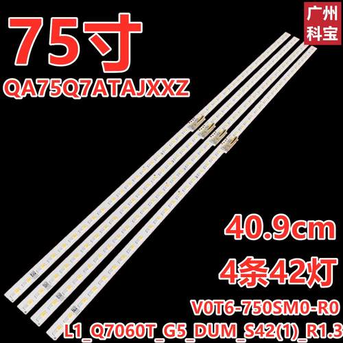 三星QN75Q70TAFXZA灯条BN96-50386A V0T6-750SM0-R0 LM41-00860A