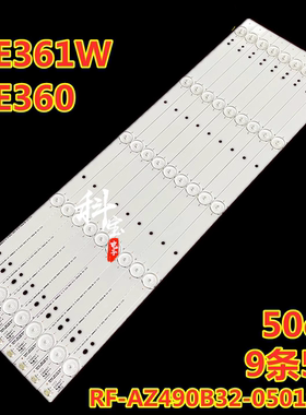 适用创维49E361W 49E360灯条RF-AZ490B32-0501S-01 9条5灯 铝基板