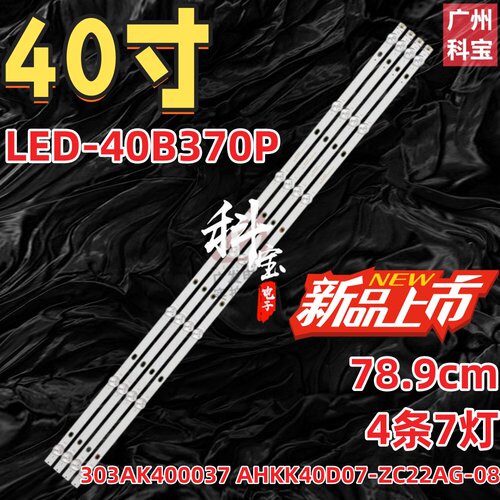 适用先锋LED-40B370P灯条303AK400037 AHKK40D07-ZC22AG-08背光灯