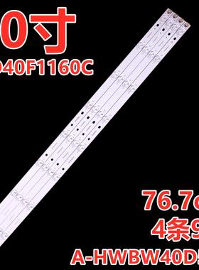 适用康佳LED40F1160C灯条A-HWBW40D579 464CL091 4条9灯铝基板灯