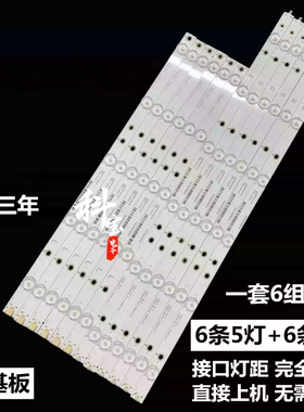 全新原装夏普LC-50LE460X灯条LC-50LE450M LC-50LE570X LB50039