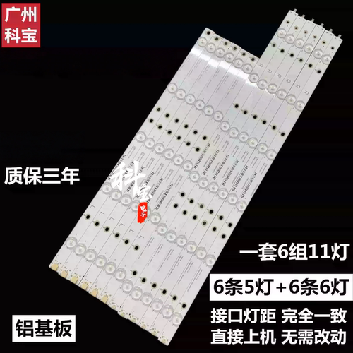 全新原装夏普LC-50LE460X灯条LC-50LE450M LC-50LE570X LB50039