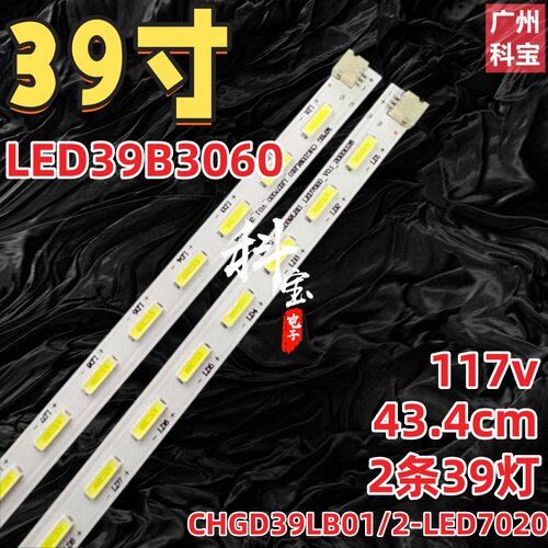 适用长虹LED39B3060 LED39B1000C LED39B3100iC 3D39B3100IC灯条