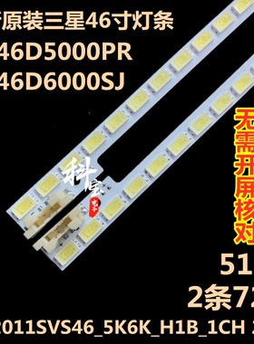 全新适用三星UA46D6000SJ液晶LED电视UA46D5000PR灯条BN64-01644A