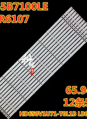 适用海信H65B7100LE 65R6107灯条HD650V1U71-T0L LB65075 12条5灯