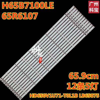海信H65B7100LE65R6107