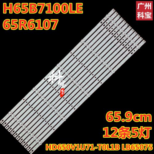 海信H65B7100LE65R6107