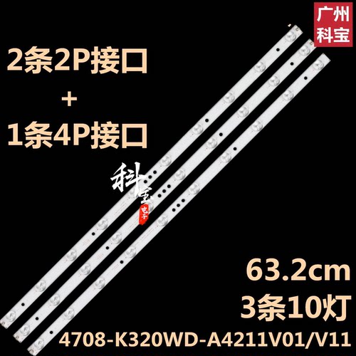 适用TCL LE32D99灯条471R1055 4708-K320WD-A4211V01 K320WD背光