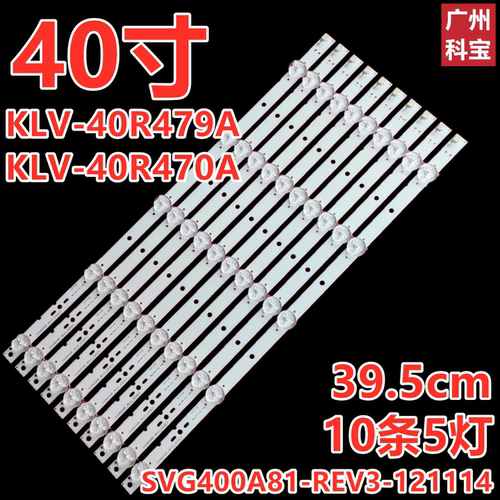 KDL-46EX650LED屏SLED