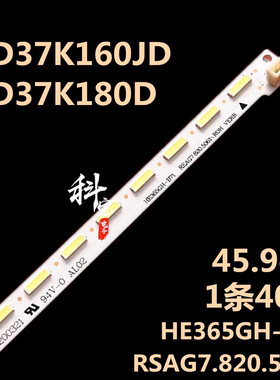 适用海信LED37K160JD LED37K180D灯条RSAG7.820.5061 HE365GH-B71