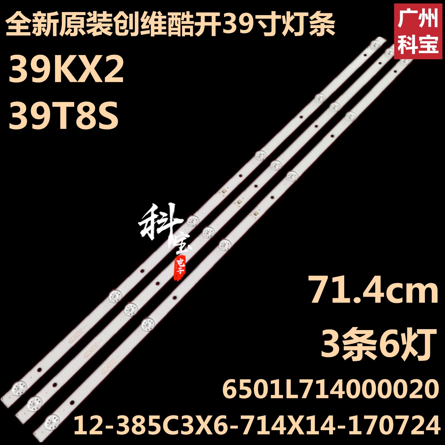 全新原装酷开39KX239T8S