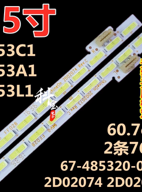 适用乐视X3-55 L553C1 L553A1 L553L1 L553LN灯条LVU550CSDXLED