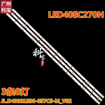 适用于海信LED40EC270N 39K1800灯条01.JL.D40081330-057CS-M