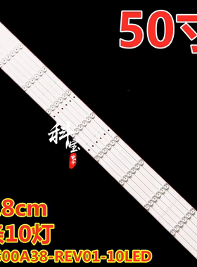 适用于长虹LED50D7200I灯条SVJ500A38-REV01-10LED-150409 10灯