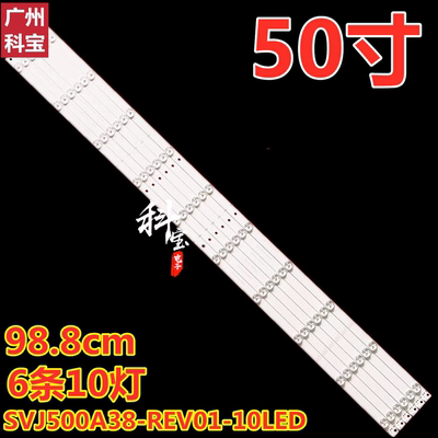 适用于长虹LED50D7200I灯条SVJ500A38-REV01-10LED-150409 10灯
