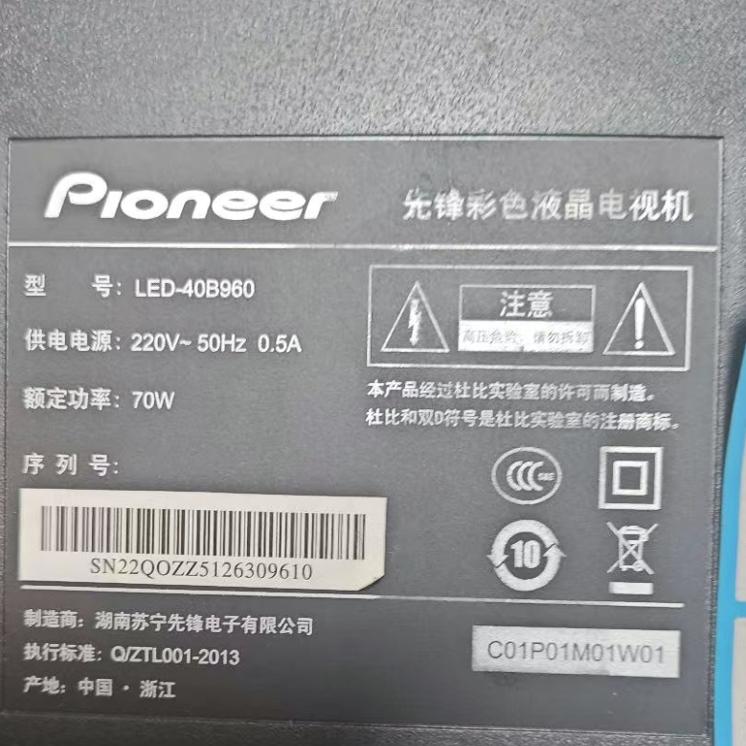 先锋LED-40B960灯条57020200151配屏SM400CK603 12灯78CM灯条电视