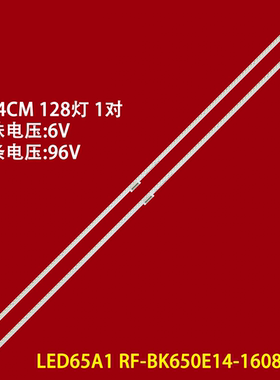 适用康佳LED65K1灯条LED65A1 RF-BK650E14-1608S-05液晶电视机