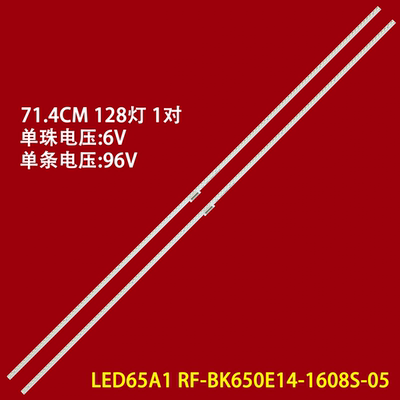 适用康佳LED65K1灯条LED65A1 RF-BK650E14-1608S-05液晶电视机