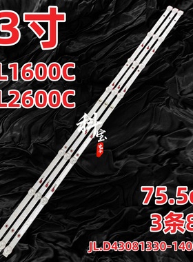 适用于东芝43L1600C背光43L2600C 43L26CMC JL.D43081330-140FS