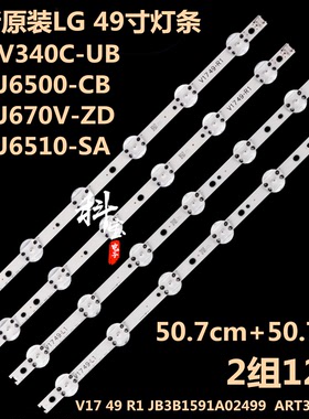 全新原装LG 49UV340C-UB液晶背光LED灯条49LG65CJ-CA 49UJ6500-CB