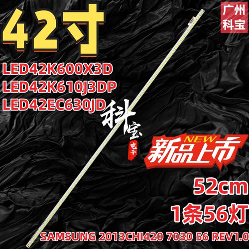 适用于海信LED42K600X3D灯条LED42K610J3DP LED42EC630JD背光灯条