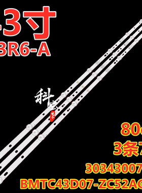适用于小米红米L43R6-A灯条BMTC43D07-ZC52AG-01 30343007002