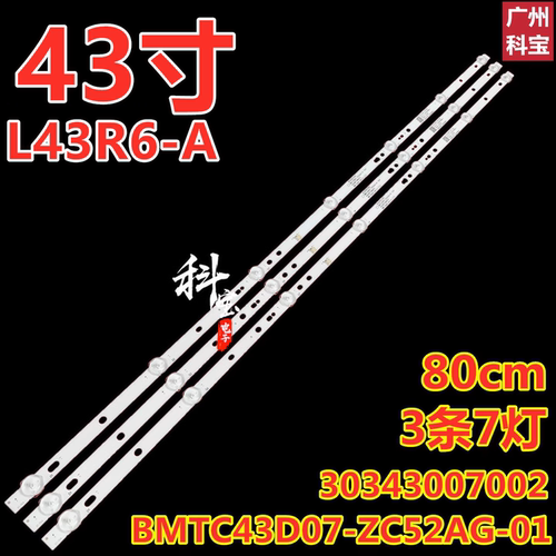全新原装小米红米L43R6-A灯条