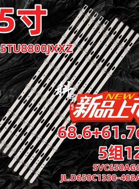 适用三星UN65TU700DFXZA背光灯条SVC650AG6 BN96-50313A/50314A
