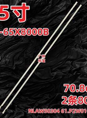 适用索尼XBR-65X850B KD-65X8500B KD-65X8000B灯条NLAW50304