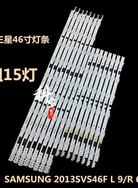 适用于三星UA46F6400DK灯条D2GE-460SCA-R3 2013SVS46F 8组15灯