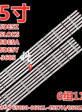 适用华为荣耀LOK-360S灯条HD65DESZ HN65LOKS HD65DESA HD65DESY