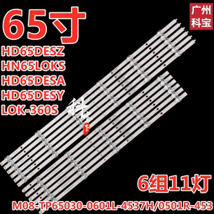 适用华为荣耀LOK HN65LOKS HD65DESA HD65DESY 360S灯条HD65DESZ