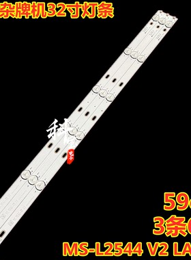 清华同方E3258WF灯条MS-L2544 V2 LA021液晶电视LED背光灯一套价