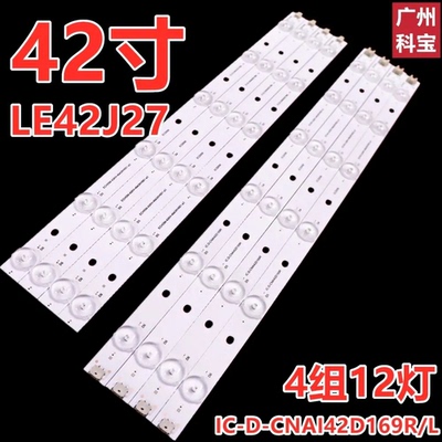 适用于熊猫LE42J315液晶背光LE42J27S LE42J33灯条ITF42012(R)L