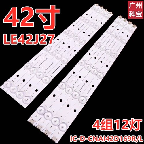 适用于熊猫LE42J315液晶背光LE42J27S LE42J33灯条ITF42012(R)L