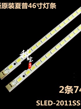 全新原装LCD-46LX265A液晶电视机LCD-46LX620A背光LED灯条侧发光