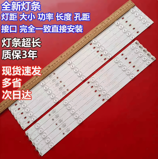 欧宝丽LED48C8I灯条LED48V3I XJ48D11R-ZC14FG-04 XJ48D11L-ZC14F