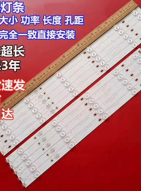 欧宝丽LED48C8I灯条LED48V3I XJ48D11R-ZC14FG-04 XJ48D11L-ZC14F