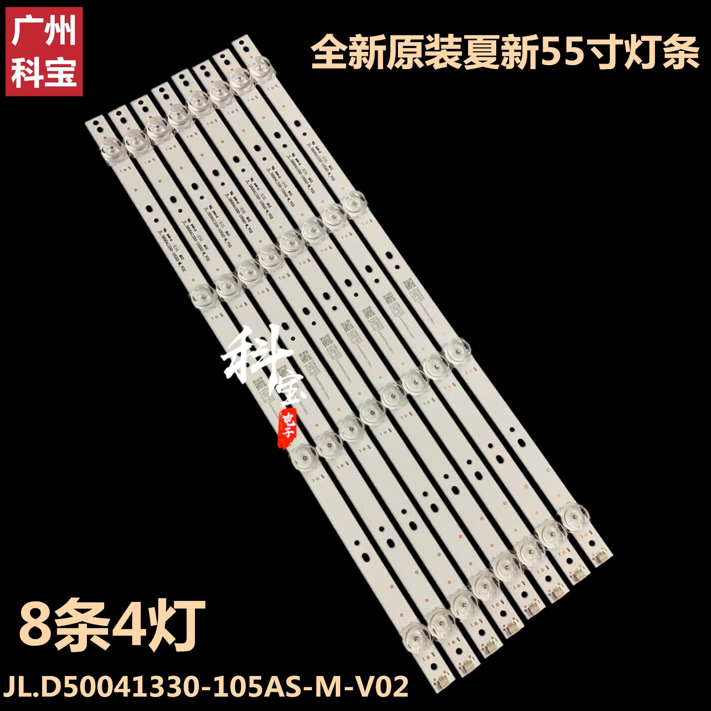 适用于夏新HX-50A55D灯条JL.D50041330-105AS-M-V02屏PT500GT01-1