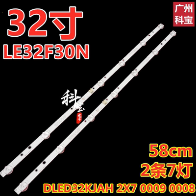 适用于海尔LE32F30N灯条DLED32KJAH 2X7 0008 321000电视灯条