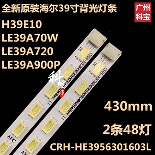全新原装乐华LED40C380液晶电视机背光灯带CRH-HE3956301603L灯条
