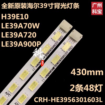 全新原装乐华LED40C380灯条